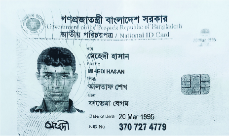 Image of মেহেদী হাসান
